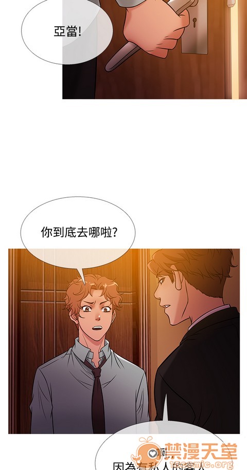 Heaven|鸭王[h漫]韩漫全集-Heaven|鸭王-第3話 P3 无删减无遮挡章节图片 