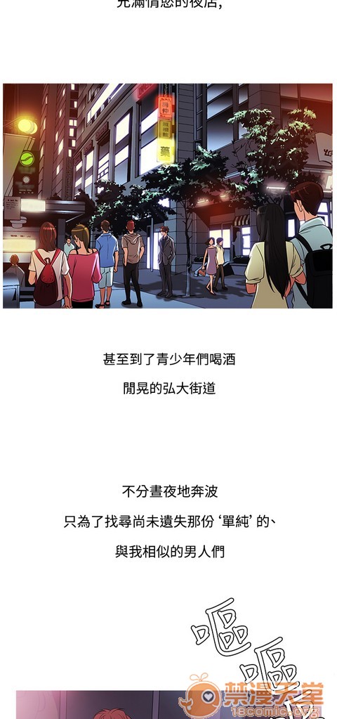 Heaven|鸭王[h漫]韩漫全集-Heaven|鸭王-第3話 P3 无删减无遮挡章节图片 