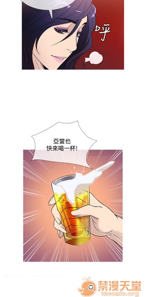Heaven|鸭王[h漫]韩漫全集-Heaven|鸭王-第3話 P3 无删减无遮挡章节图片 