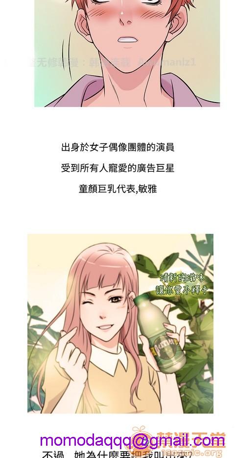 Heaven|鸭王[h漫]韩漫全集-Heaven|鸭王-第3話 P3 无删减无遮挡章节图片 