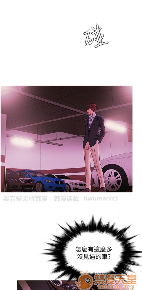 Heaven|鸭王[h漫]韩漫全集-Heaven|鸭王-第3話 P3 无删减无遮挡章节图片 
