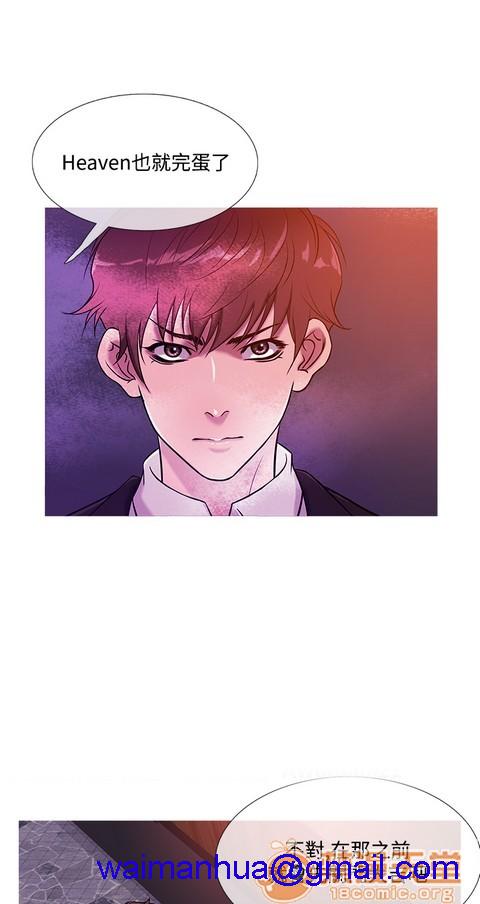 Heaven|鸭王[h漫]韩漫全集-Heaven|鸭王-第3話 P3 无删减无遮挡章节图片 