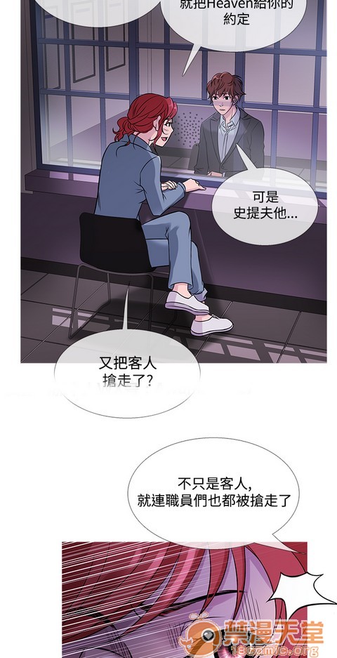 Heaven|鸭王[h漫]韩漫全集-Heaven|鸭王-第3話 P3 无删减无遮挡章节图片 