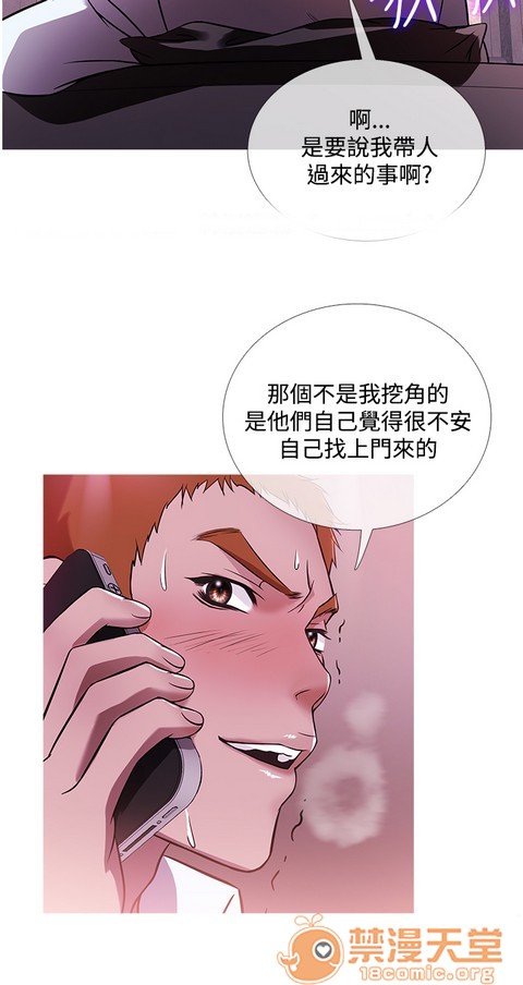 Heaven|鸭王[h漫]韩漫全集-Heaven|鸭王-第3話 P3 无删减无遮挡章节图片 