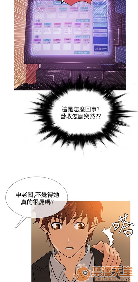Heaven|鸭王[h漫]韩漫全集-Heaven|鸭王-第3話 P3 无删减无遮挡章节图片 
