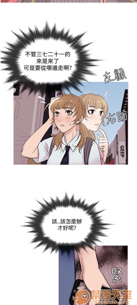 Heaven|鸭王[h漫]韩漫全集-Heaven|鸭王-第3話 P3 无删减无遮挡章节图片 