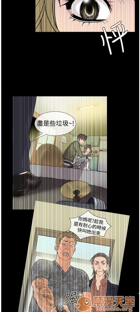 Heaven|鸭王[h漫]韩漫全集-Heaven|鸭王-第3話 P3 无删减无遮挡章节图片 