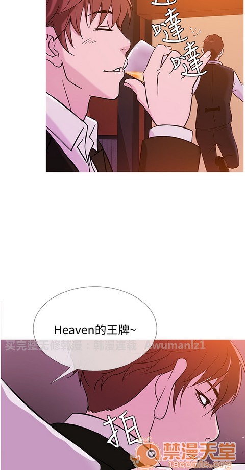 Heaven|鸭王[h漫]韩漫全集-Heaven|鸭王-第3話 P3 无删减无遮挡章节图片 