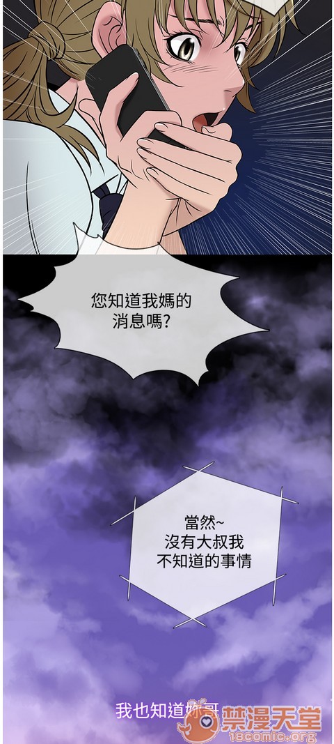 Heaven|鸭王[h漫]韩漫全集-Heaven|鸭王-第3話 P3 无删减无遮挡章节图片 