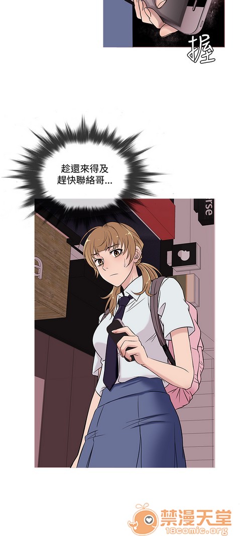 Heaven|鸭王[h漫]韩漫全集-Heaven|鸭王-第3話 P3 无删减无遮挡章节图片 