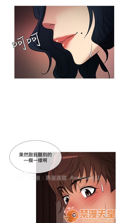 Heaven|鸭王[h漫]韩漫全集-Heaven|鸭王-第3話 P3 无删减无遮挡章节图片 