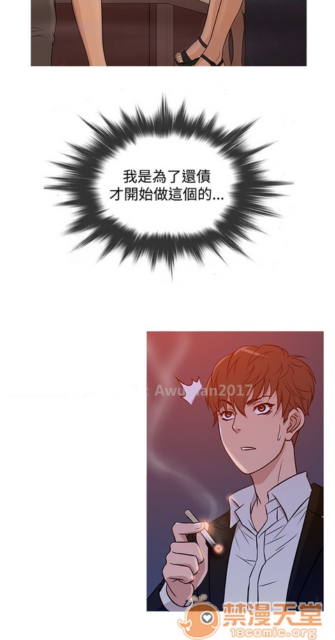 Heaven|鸭王[h漫]韩漫全集-Heaven|鸭王-第3話 P3 无删减无遮挡章节图片 