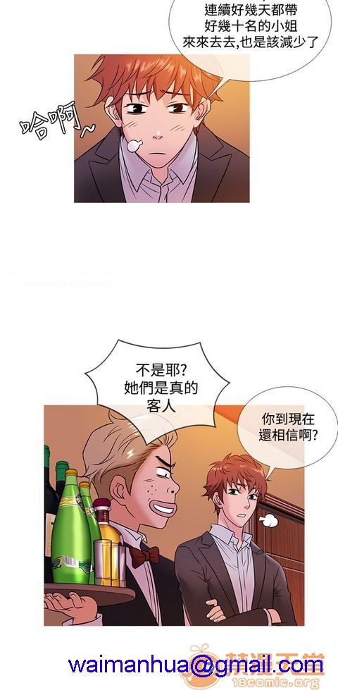 Heaven|鸭王[h漫]韩漫全集-Heaven|鸭王-第3話 P3 无删减无遮挡章节图片 