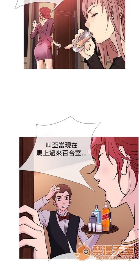 Heaven|鸭王[h漫]韩漫全集-Heaven|鸭王-第3話 P3 无删减无遮挡章节图片 