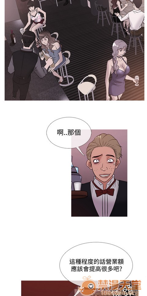 Heaven|鸭王[h漫]韩漫全集-Heaven|鸭王-第3話 P3 无删减无遮挡章节图片 
