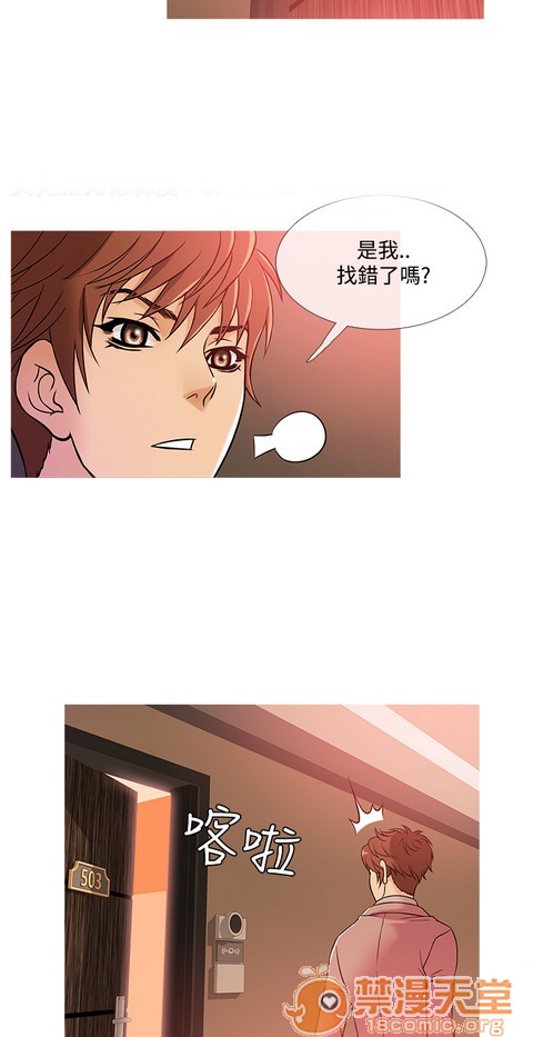Heaven|鸭王[h漫]韩漫全集-Heaven|鸭王-第3話 P3 无删减无遮挡章节图片 