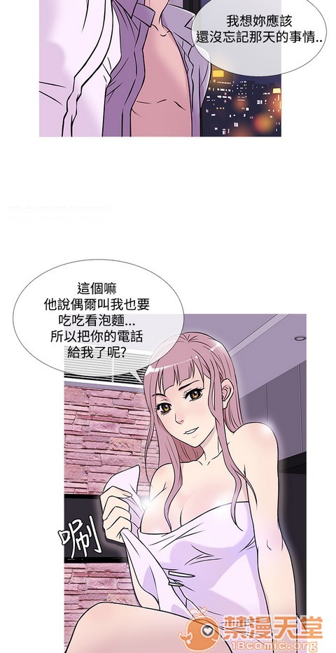 Heaven|鸭王[h漫]韩漫全集-Heaven|鸭王-第3話 P3 无删减无遮挡章节图片 