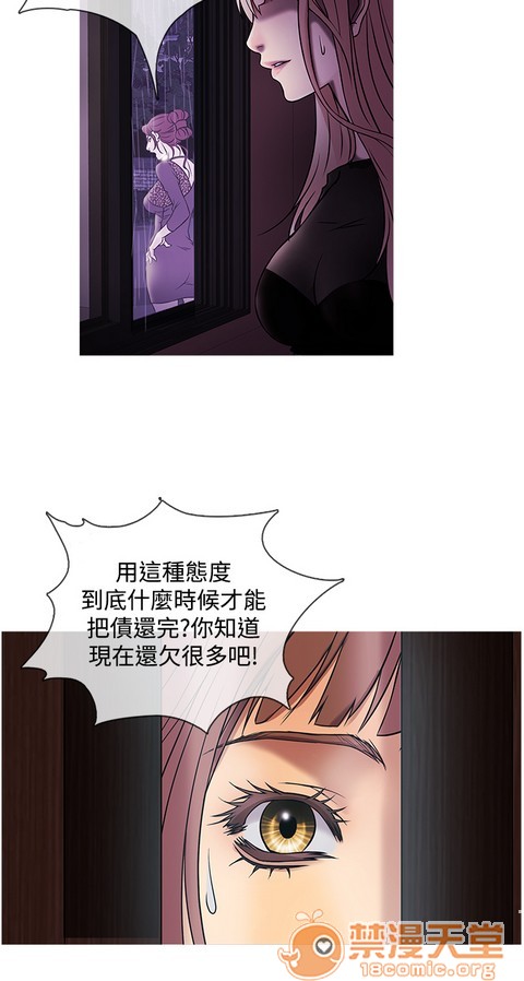 Heaven|鸭王[h漫]韩漫全集-Heaven|鸭王-第3話 P3 无删减无遮挡章节图片 