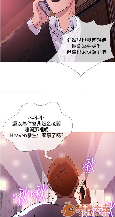 Heaven|鸭王[h漫]韩漫全集-Heaven|鸭王-第3話 P3 无删减无遮挡章节图片 