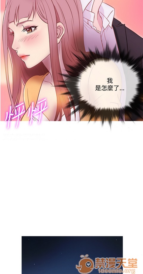 Heaven|鸭王[h漫]韩漫全集-Heaven|鸭王-第3話 P3 无删减无遮挡章节图片 