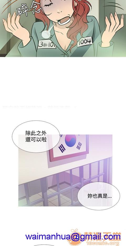 Heaven|鸭王[h漫]韩漫全集-Heaven|鸭王-第3話 P3 无删减无遮挡章节图片 