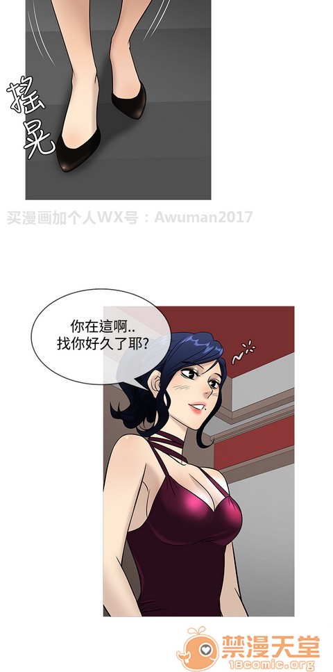 Heaven|鸭王[h漫]韩漫全集-Heaven|鸭王-第3話 P3 无删减无遮挡章节图片 