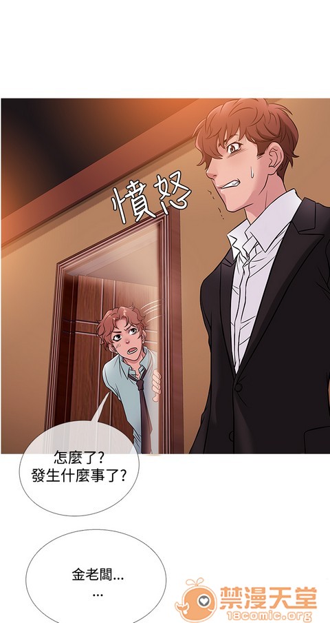 Heaven|鸭王[h漫]韩漫全集-Heaven|鸭王-第3話 P3 无删减无遮挡章节图片 