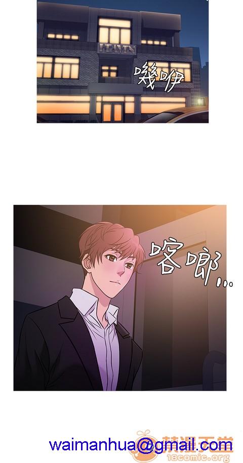 Heaven|鸭王[h漫]韩漫全集-Heaven|鸭王-第3話 P3 无删减无遮挡章节图片 