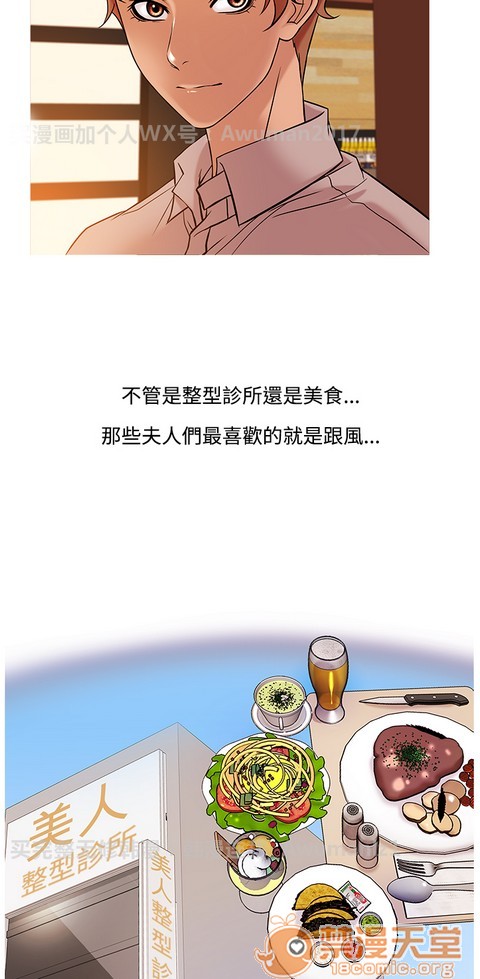 Heaven|鸭王[h漫]韩漫全集-Heaven|鸭王-第3話 P3 无删减无遮挡章节图片 