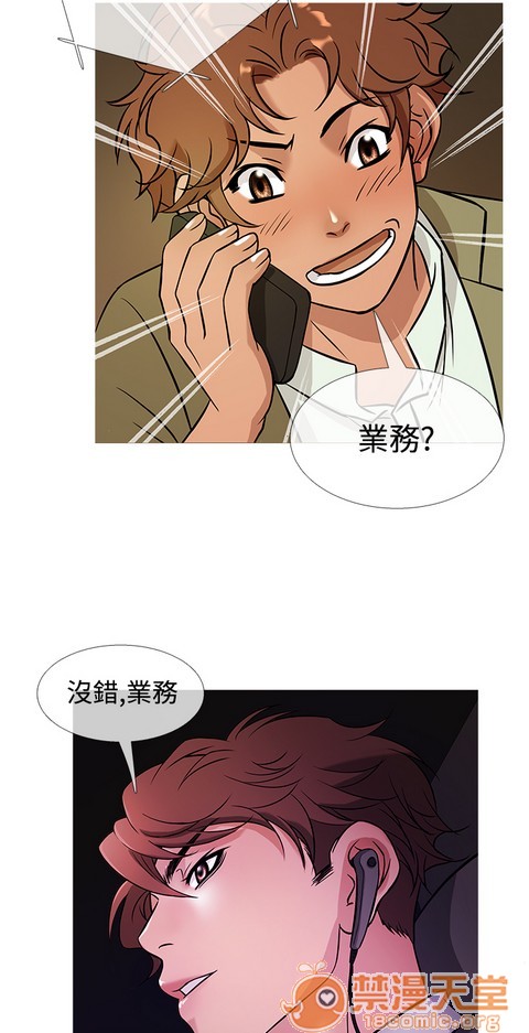 Heaven|鸭王[h漫]韩漫全集-Heaven|鸭王-第3話 P3 无删减无遮挡章节图片 