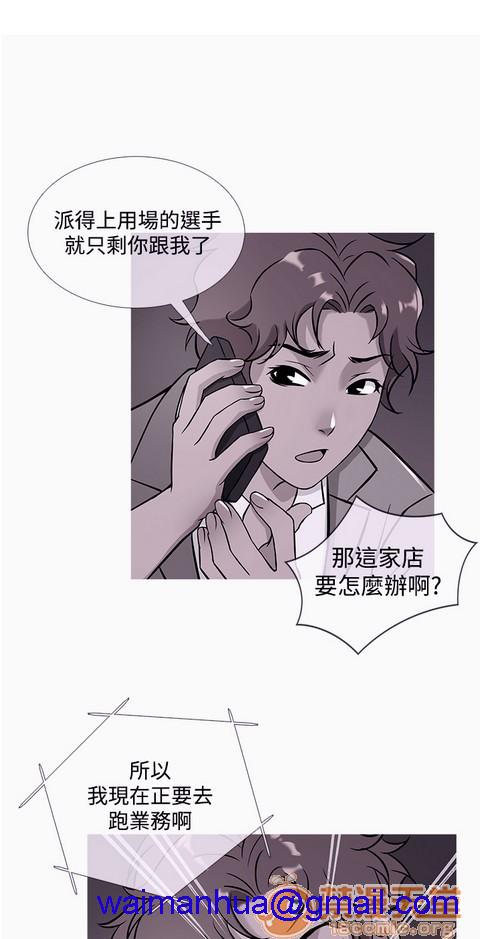 Heaven|鸭王[h漫]韩漫全集-Heaven|鸭王-第3話 P3 无删减无遮挡章节图片 