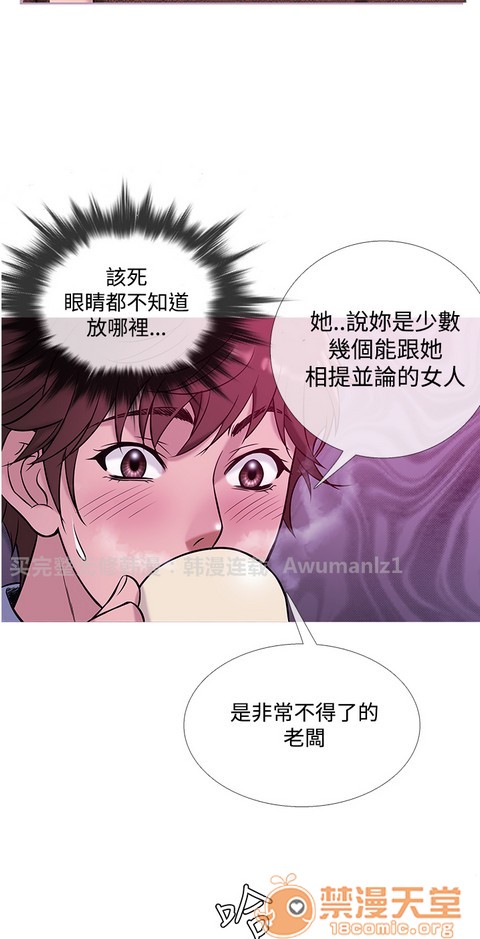 Heaven|鸭王[h漫]韩漫全集-Heaven|鸭王-第3話 P3 无删减无遮挡章节图片 
