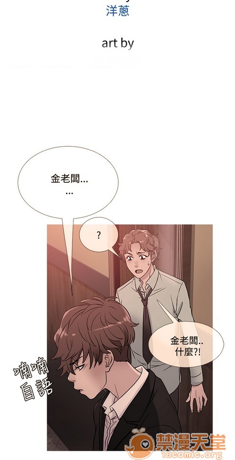 Heaven|鸭王[h漫]韩漫全集-Heaven|鸭王-第3話 P3 无删减无遮挡章节图片 