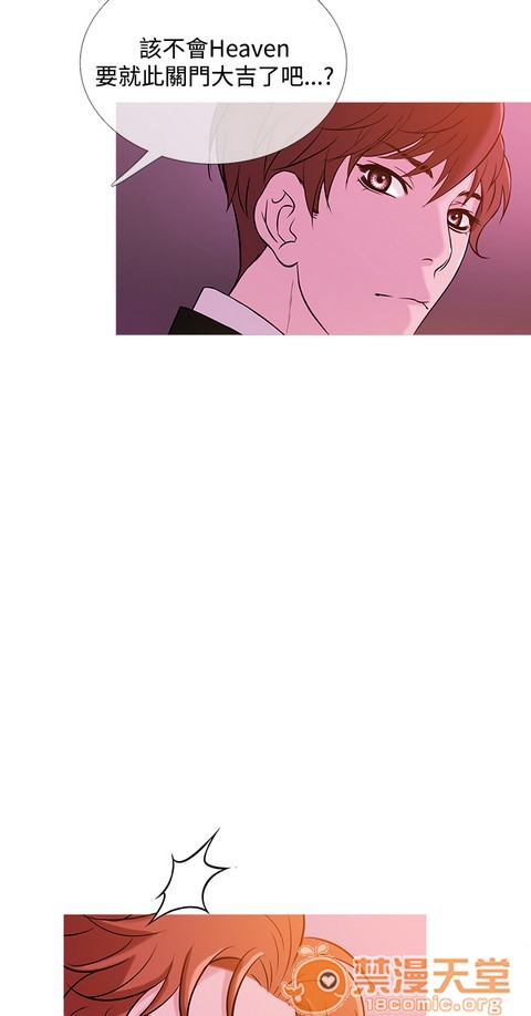 Heaven|鸭王[h漫]韩漫全集-Heaven|鸭王-第3話 P3 无删减无遮挡章节图片 