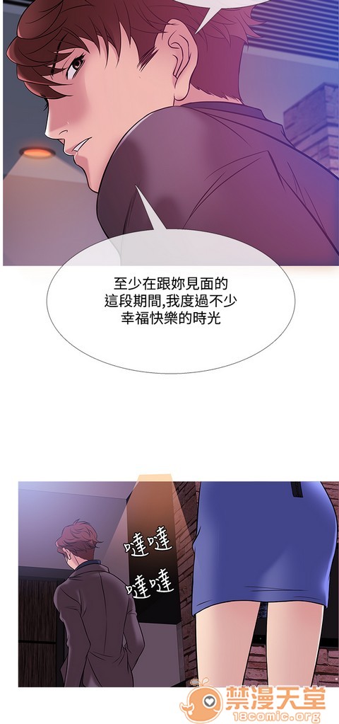 Heaven|鸭王[h漫]韩漫全集-Heaven|鸭王-第3話 P3 无删减无遮挡章节图片 