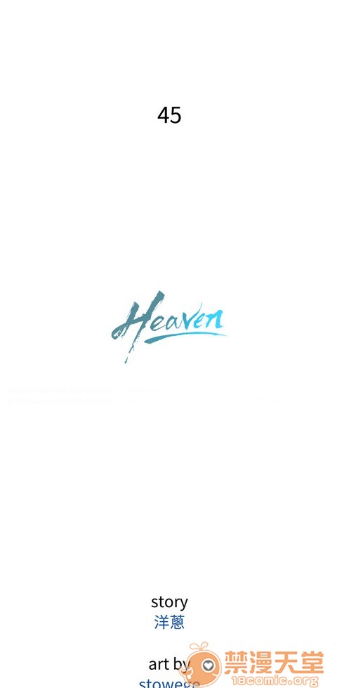 Heaven|鸭王[h漫]韩漫全集-Heaven|鸭王-第3話 P3 无删减无遮挡章节图片 