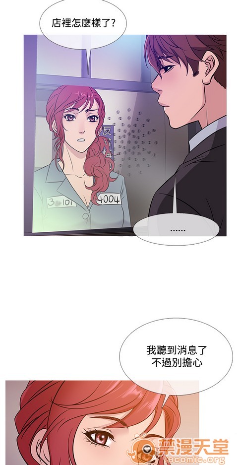 Heaven|鸭王[h漫]韩漫全集-Heaven|鸭王-第3話 P3 无删减无遮挡章节图片 