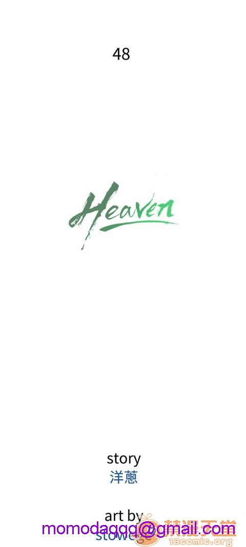 Heaven|鸭王[h漫]韩漫全集-Heaven|鸭王-第3話 P3 无删减无遮挡章节图片 
