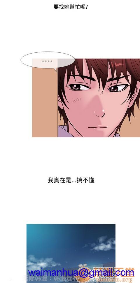Heaven|鸭王[h漫]韩漫全集-Heaven|鸭王-第3話 P3 无删减无遮挡章节图片 