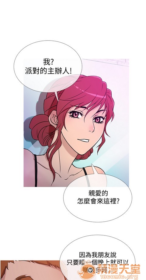 Heaven|鸭王[h漫]韩漫全集-Heaven|鸭王-第3話 P3 无删减无遮挡章节图片 