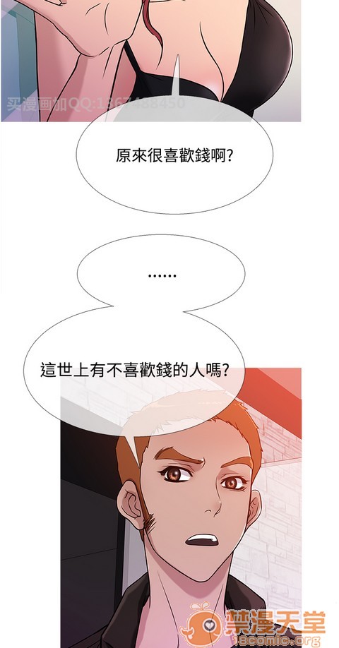 Heaven|鸭王[h漫]韩漫全集-Heaven|鸭王-第3話 P3 无删减无遮挡章节图片 