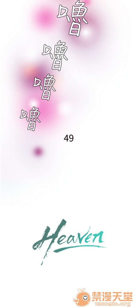 Heaven|鸭王[h漫]韩漫全集-Heaven|鸭王-第3話 P3 无删减无遮挡章节图片 