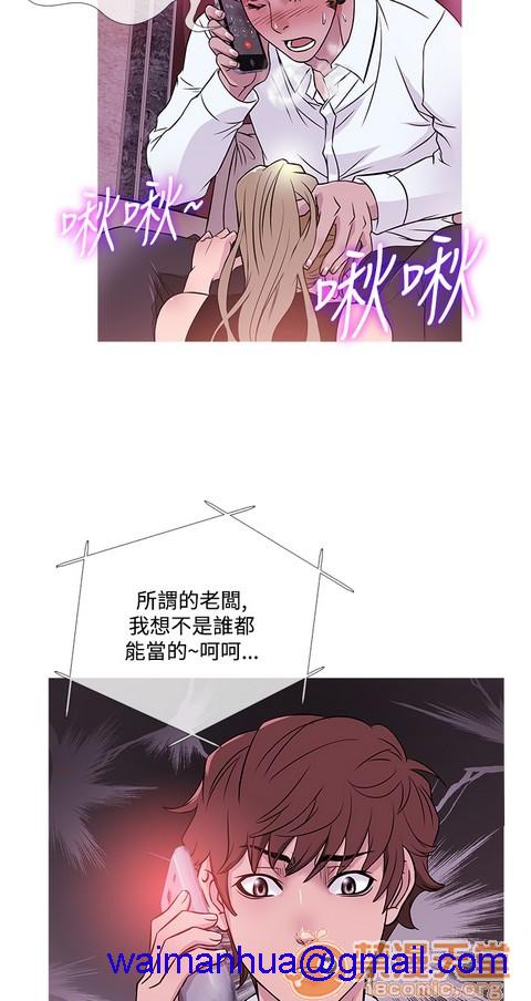 Heaven|鸭王[h漫]韩漫全集-Heaven|鸭王-第3話 P3 无删减无遮挡章节图片 