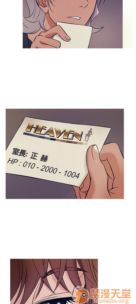 Heaven|鸭王[h漫]韩漫全集-Heaven|鸭王-第3話 P3 无删减无遮挡章节图片 