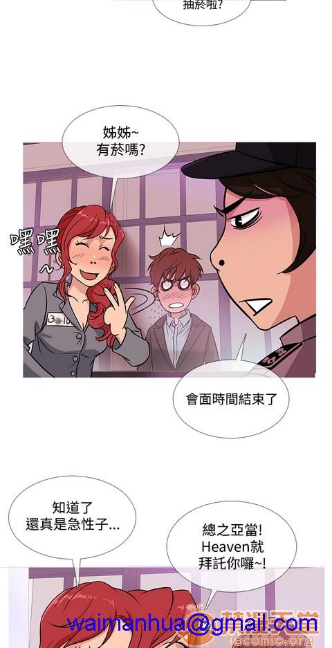Heaven|鸭王[h漫]韩漫全集-Heaven|鸭王-第3話 P3 无删减无遮挡章节图片 