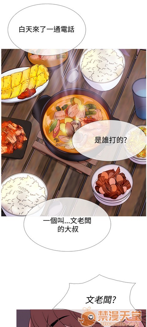 Heaven|鸭王[h漫]韩漫全集-Heaven|鸭王-第3話 P3 无删减无遮挡章节图片 