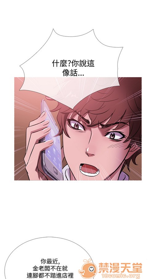 Heaven|鸭王[h漫]韩漫全集-Heaven|鸭王-第3話 P3 无删减无遮挡章节图片 