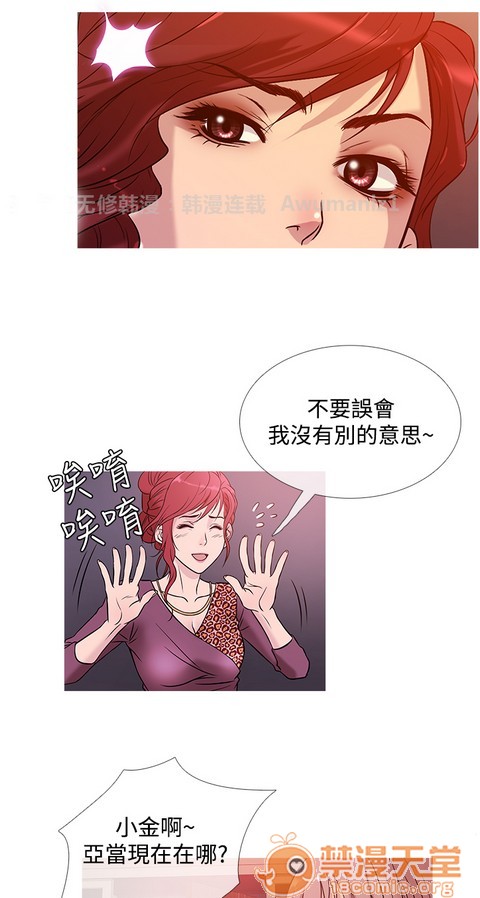 Heaven|鸭王[h漫]韩漫全集-Heaven|鸭王-第3話 P3 无删减无遮挡章节图片 