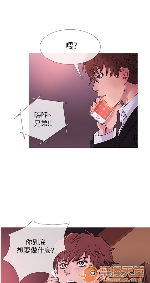 Heaven|鸭王[h漫]韩漫全集-Heaven|鸭王-第3話 P3 无删减无遮挡章节图片 