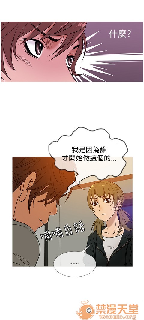 Heaven|鸭王[h漫]韩漫全集-Heaven|鸭王-第3話 P3 无删减无遮挡章节图片 